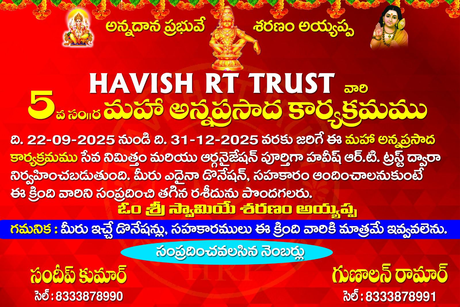 5th Year Annadanam Banner - Havish RT Trust Telugu Announcement